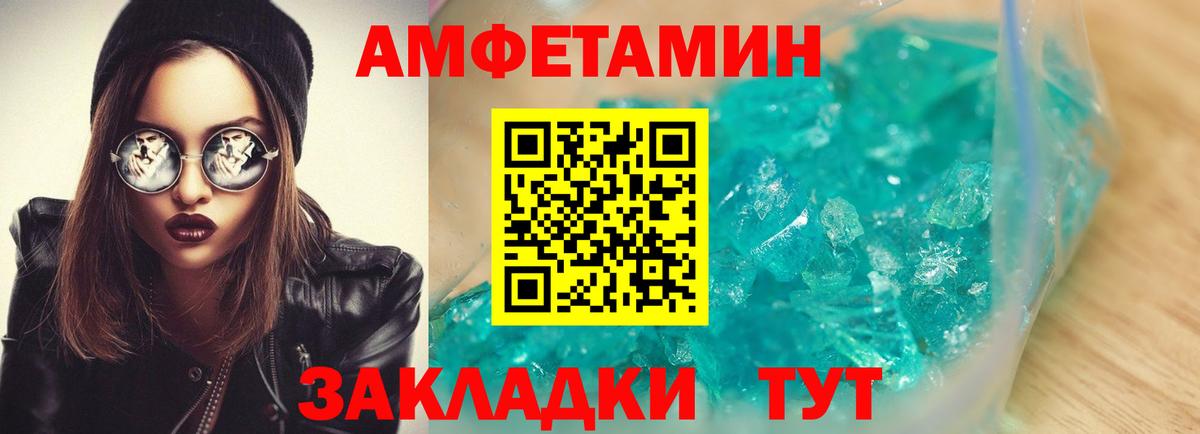 АМФ  Вход с VPN  Краснокамск  Амфетамин Premium 