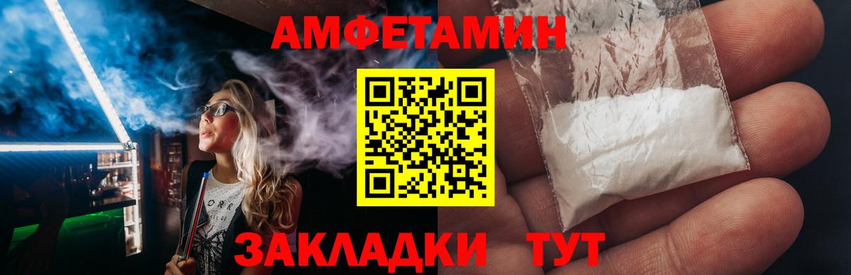 АМФ VHQ Краснокамск