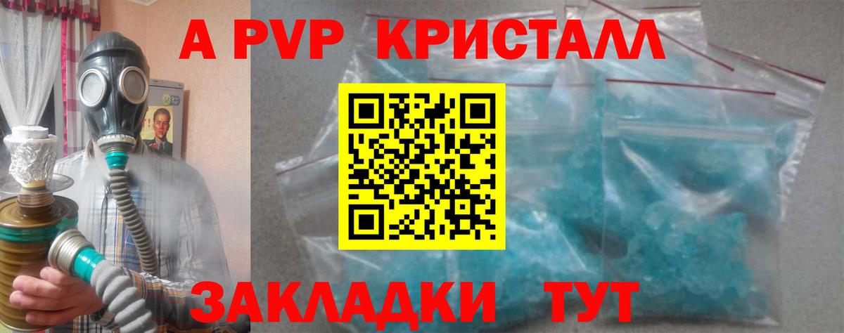 А ПВП мука  Alpha PVP мука  Вход с VPN  Краснокамск 