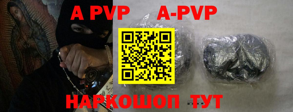 Alpha PVP Crystall Краснокамск