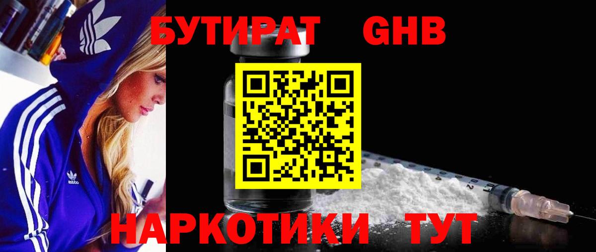 Бутират оксана  БУТИРАТ  Краснокамск  Вход с VPN 