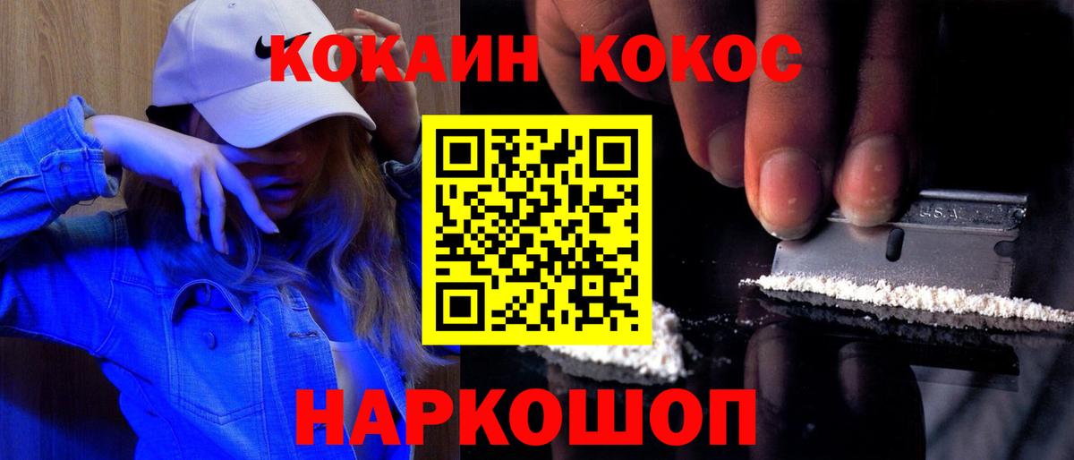 Кокаин VHQ Краснокамск