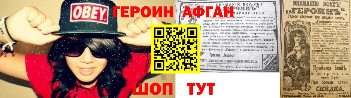 Краснокамск  Героин гречка  Вход с VPN 