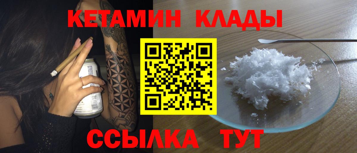 КЕТАМИН ketamine Краснокамск