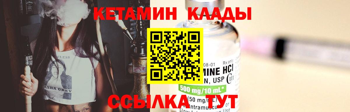 Краснокамск  КЕТАМИН ketamine  Вход с VPN 