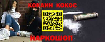 кокаин перу Камышлов