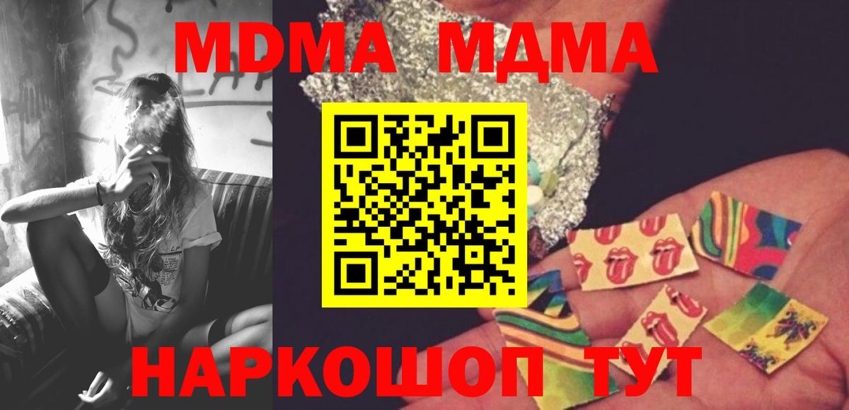 Краснокамск  МДМА Molly  Вход с VPN  МДМА Molly 