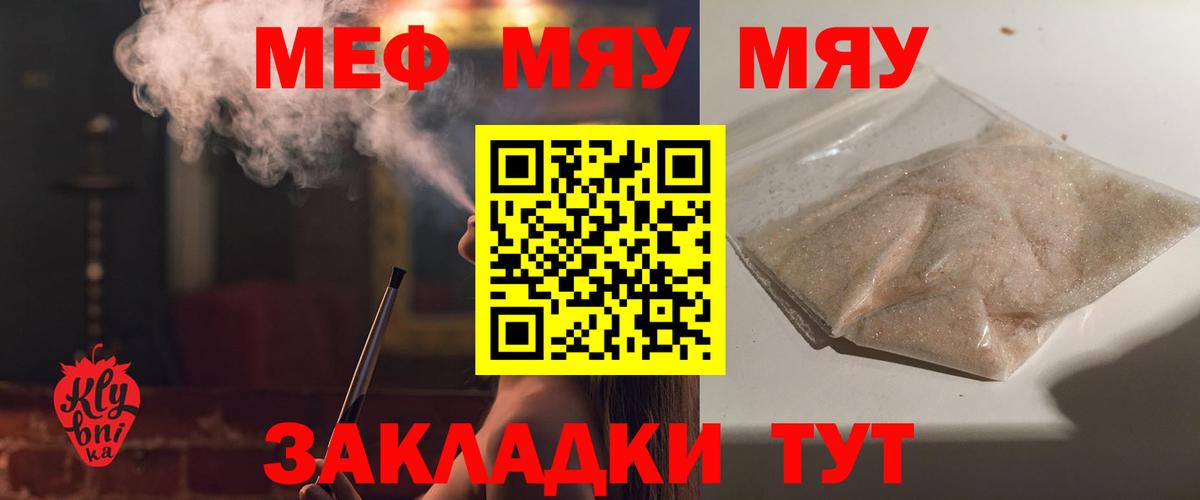 Мефедрон  Вход с VPN  Краснокамск  МЯУ-МЯУ мяу мяу  Меф кристаллы 