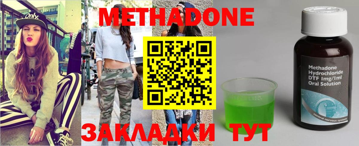 МЕТАДОН белоснежный Краснокамск