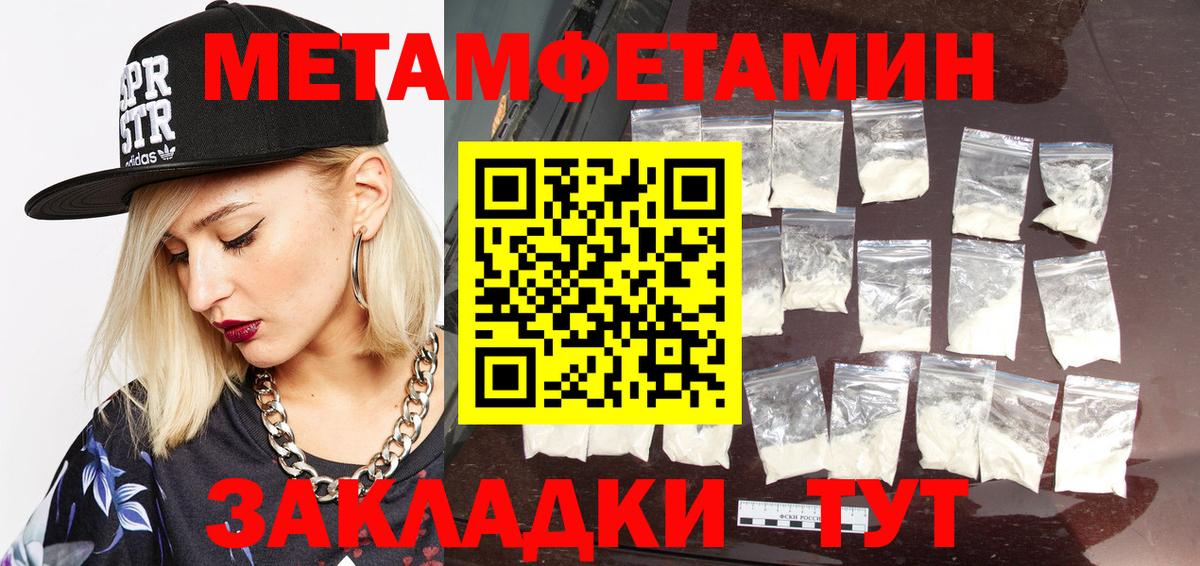 Метамфетамин Methamphetamine Краснокамск