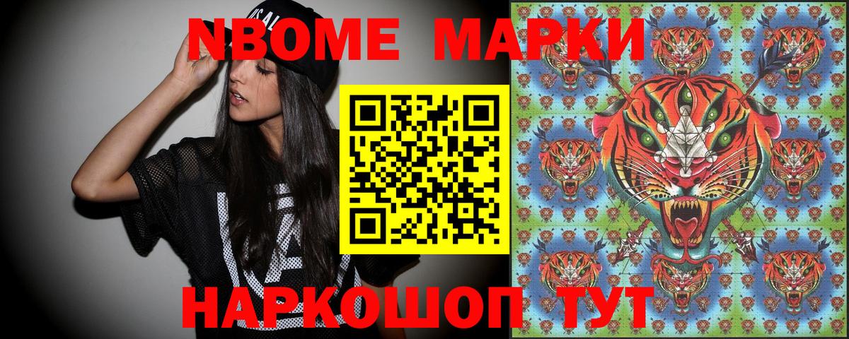 продажа наркотиков  Марки N-bome 1,8мг  Марки N-bome 1,8мг  Вход с VPN  Краснокамск 