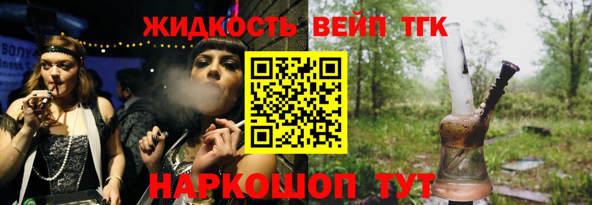 Краснокамск  где купить наркоту  Вход с VPN  ТГК вейп 